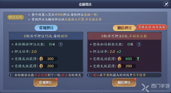天涯明月刀手游剑荡八荒竞猜需要什么