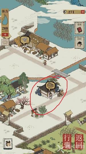 江南百景图桃花村怎么移动建筑