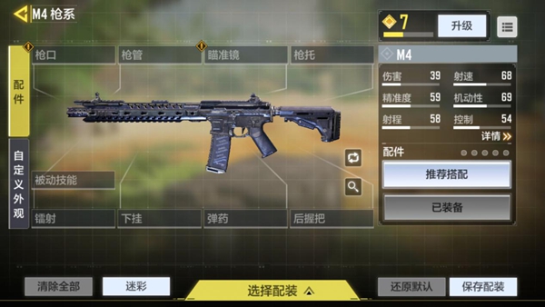 使命召唤手游新手用什么武器好