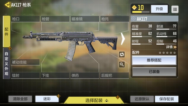 使命召唤手游新手用什么武器好