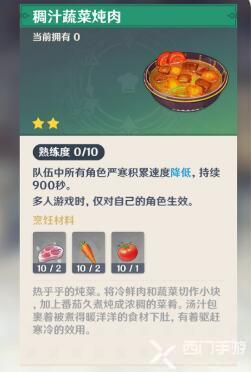 原神龙脊雪山雪猪在哪里