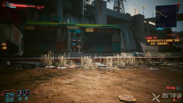 赛博朋克2077东瀛第一等箱子位置在哪里