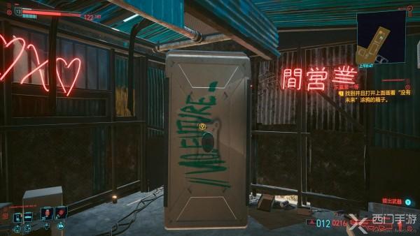 赛博朋克2077东瀛第一等箱子位置在哪里