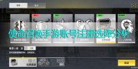 使命召唤手游微信和qq哪个好
