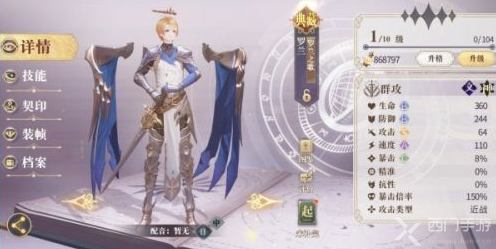 幻书启世录罗兰厉害吗