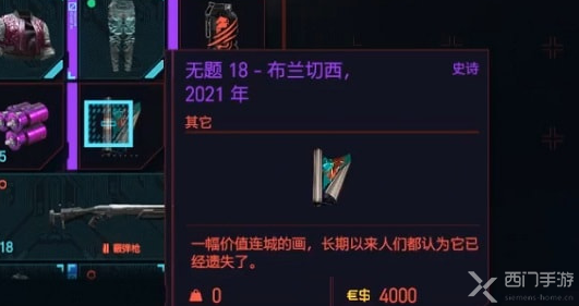 赛博朋克2077天外奇物怎么刷钱