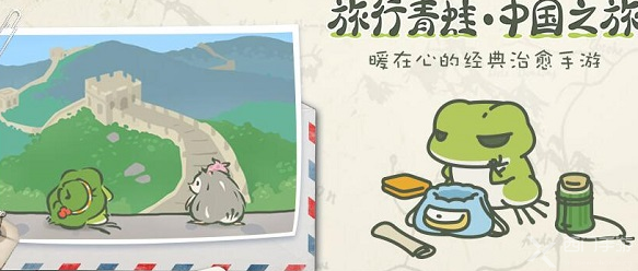 旅行青蛙中国之旅护身符有什么用