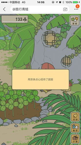 旅行青蛙中国之旅乌龟吃什么