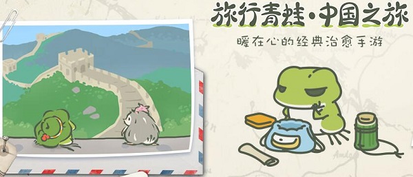 旅行青蛙中国之旅乌龟吃什么
