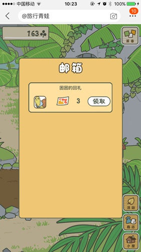 旅行青蛙中国之旅乌龟吃什么
