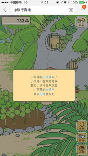 旅行青蛙中国之旅乌龟吃什么