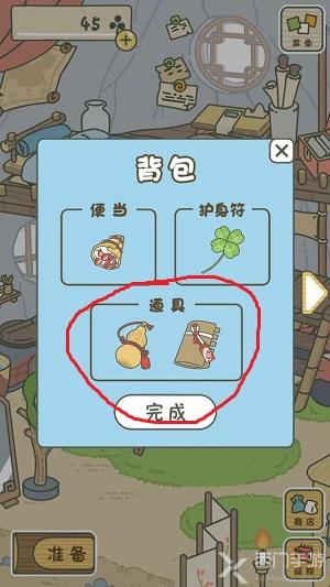 旅行青蛙中国之旅道具作用是什么