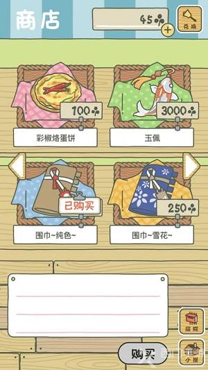 旅行青蛙中国之旅道具作用是什么