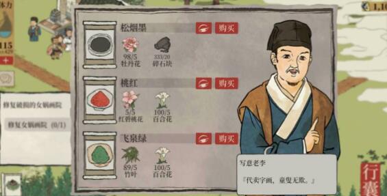 江南百景图虎丘攻略