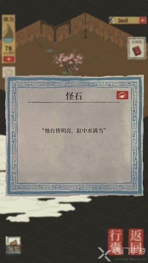 江南百景图烛台皆明亮缸中水满当什么意思