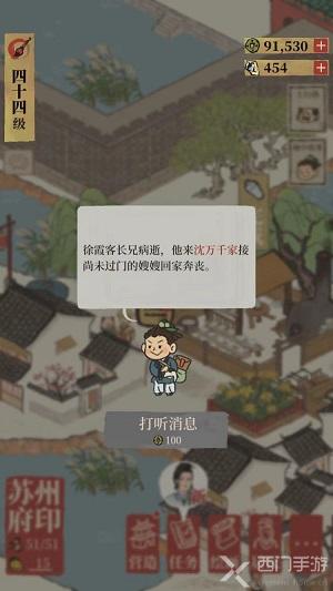 江南百景图城中故事怎么玩
