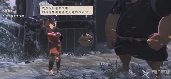 天穗之咲稻姬化茄子之胎怎么过