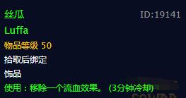 魔兽世界怀旧服丝瓜任务怎么做