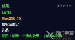 魔兽世界怀旧服丝瓜怎么获得