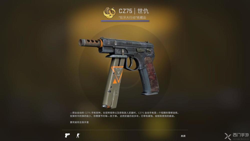 csgo狂牙大行动武器箱各种收藏品武器皮肤及奖励汇总