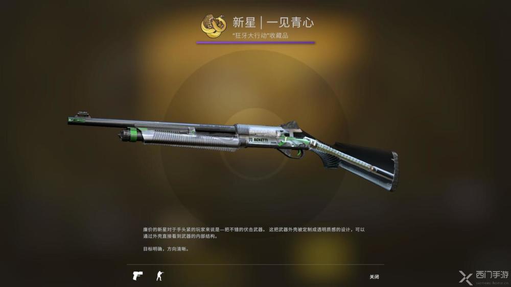 csgo狂牙大行动武器箱各种收藏品武器皮肤及奖励汇总
