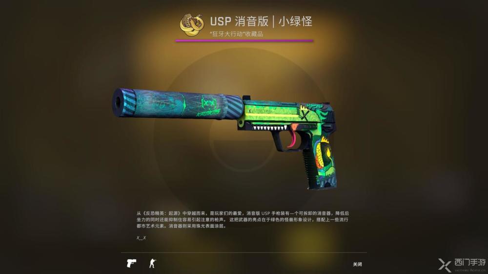 csgo狂牙大行动武器箱各种收藏品武器皮肤及奖励汇总