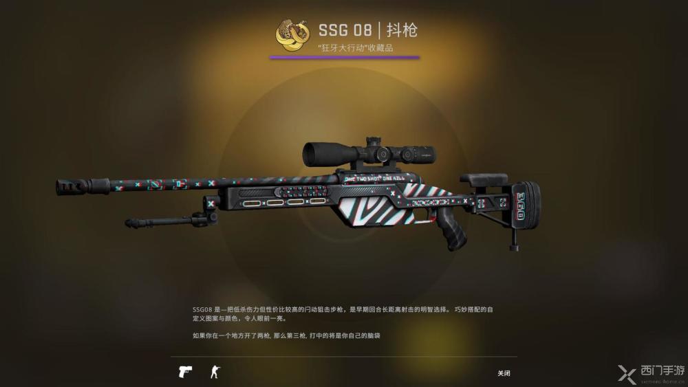 csgo狂牙大行动武器箱各种收藏品武器皮肤及奖励汇总