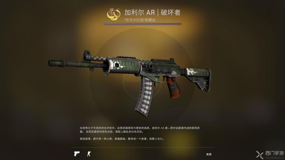 csgo狂牙大行动武器箱各种收藏品武器皮肤及奖励汇总