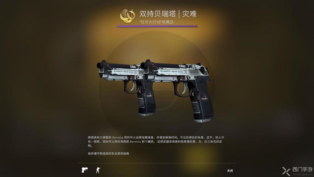 csgo狂牙大行动武器箱各种收藏品武器皮肤及奖励汇总