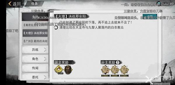 我的侠客大理白衣结局