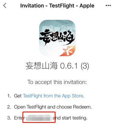 妄想山海ios怎么下载
