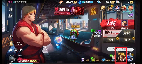 街霸对决技能怎么加点