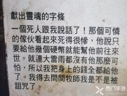 刺客信条英灵殿死尸给10银钱怎么过