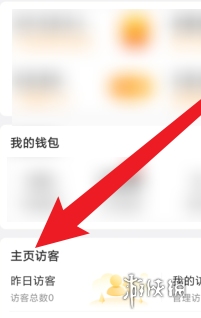 微博访客记录怎么看