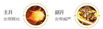 王者荣耀武则天2024新版出装铭文推荐
