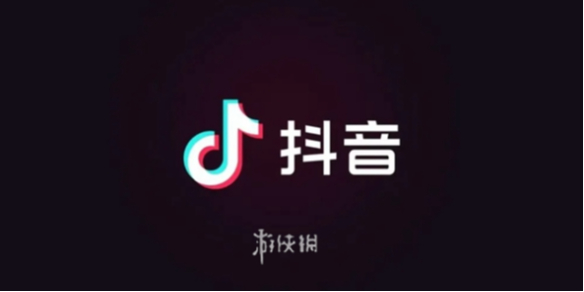 抖音等级表一览