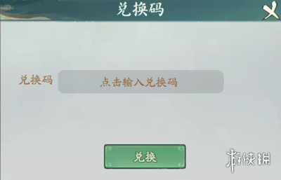 寻道大千最新兑换码大全2024
