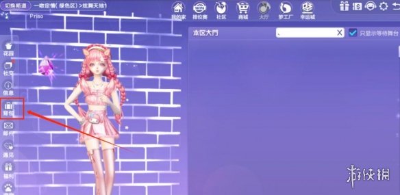 qq炫舞心动值怎么刷最快