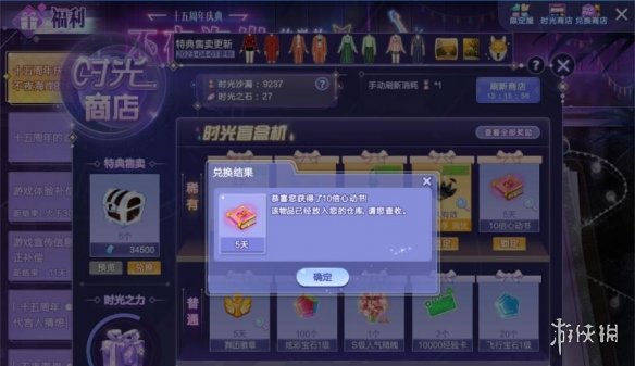 qq炫舞心动值怎么刷最快