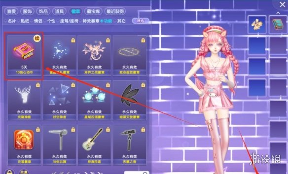 qq炫舞心动值怎么刷最快