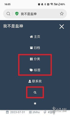 我不是盐神最新网页入口地址