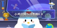 奥运会的竞技体操比赛中，男子组和女子组都有的项目是 小鸡庄园今日答题8.8
