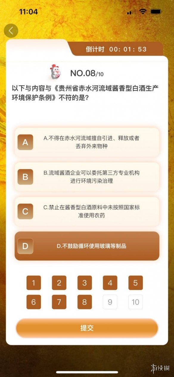 i茅台散花飞天答题答案汇总2024「最新最全」