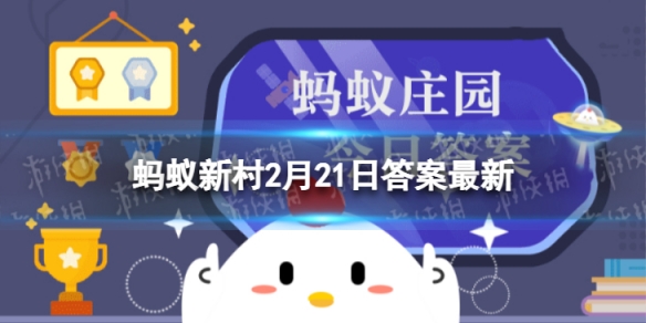 古代典当行的职员曾经叫什么 蚂蚁新村今日答案古代典当行