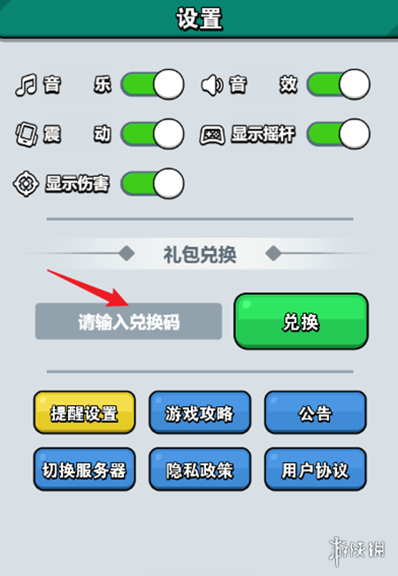 百炼英雄兑换码大全