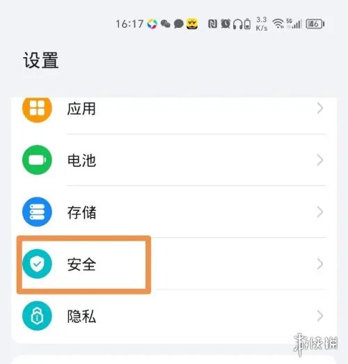 荣耀手机地震预警功能开启方法