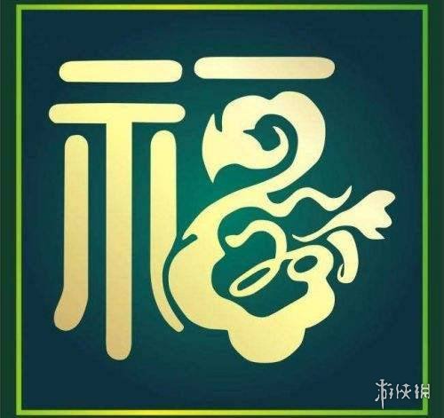 支付宝敬业福专用扫福图2024