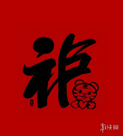 支付宝敬业福专用扫福图2024