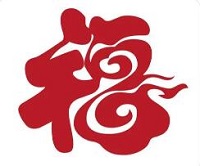 支付宝敬业福专用扫福图2024