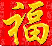 支付宝敬业福专用扫福图2024